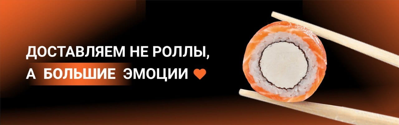 Слоган BigRoll