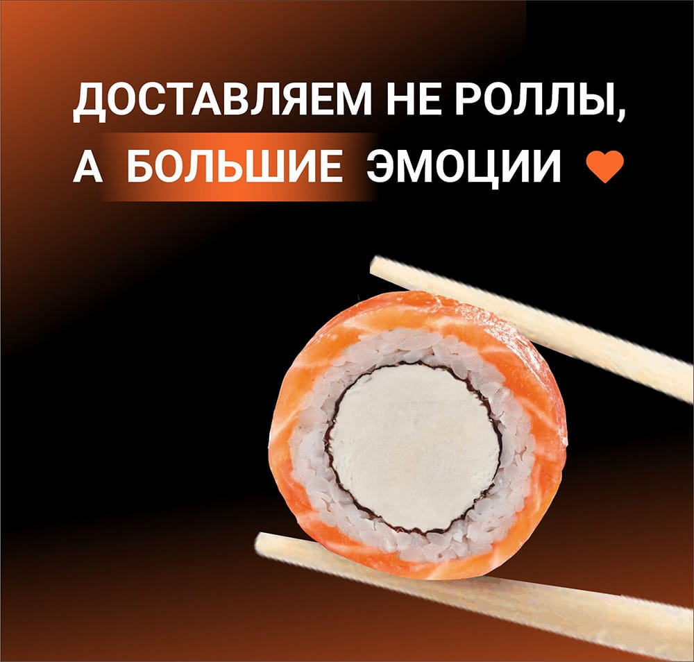 Слоган BigRoll