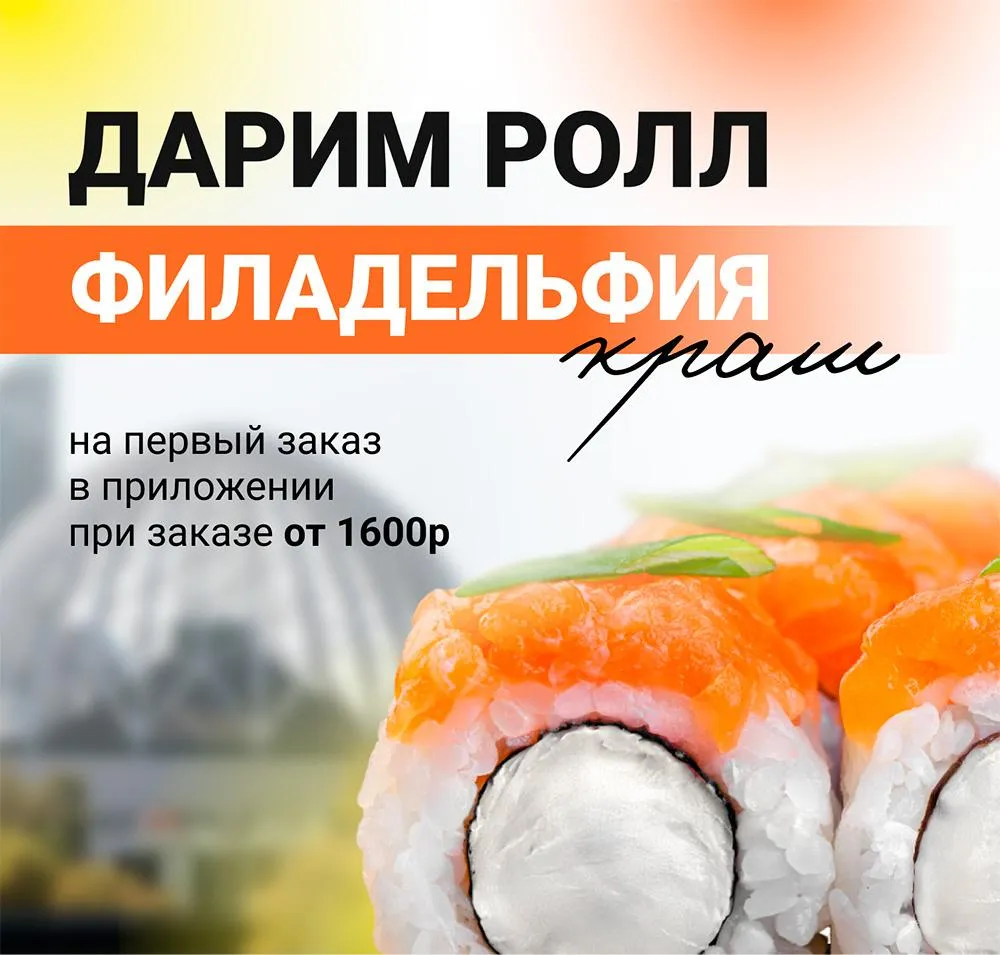 Фила Краш