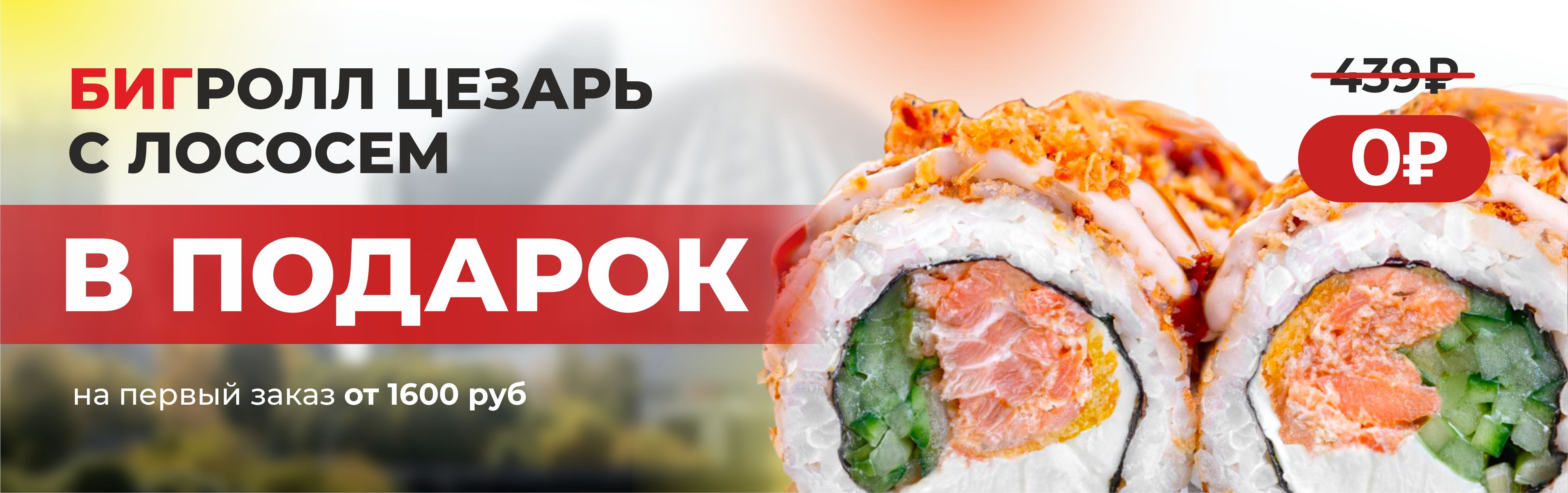 Цезаоь с лососем