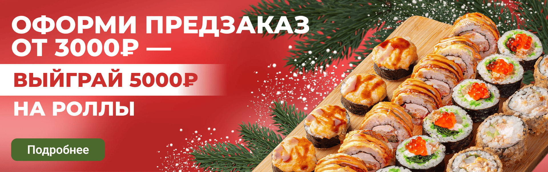 Предзаказ на НГ 2026